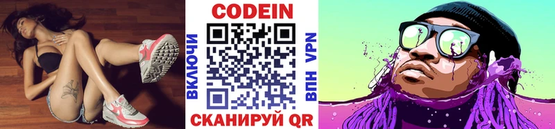 Кодеин напиток Lean (лин) Костомукша