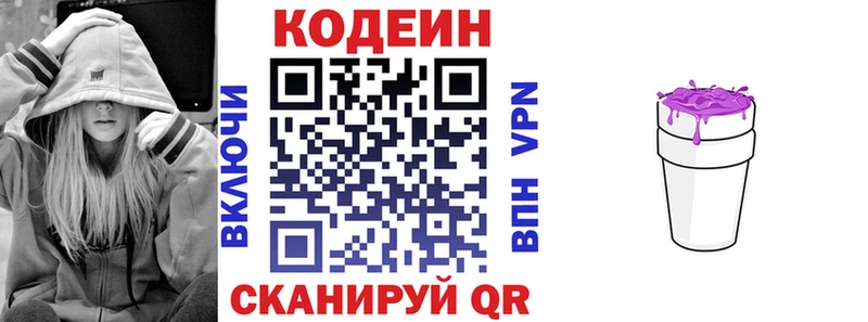 Кодеиновый сироп Lean напиток Lean (лин)  Купить где  Костомукша 