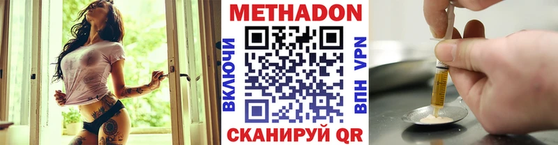 Метадон кристалл  Купить где  Костомукша 